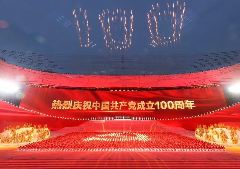 中共中央关于党的百年奋斗重大成就和历史经验的决议